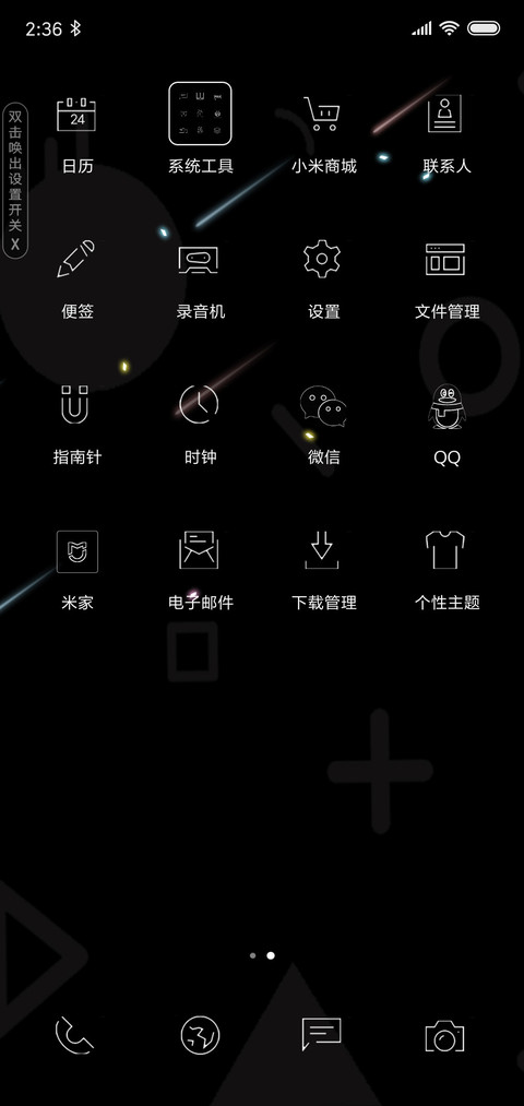 网红时钟 签名定制 screenshot