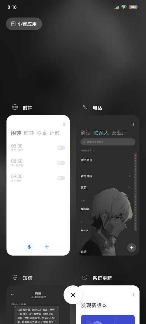 潦草的伤感 screenshot