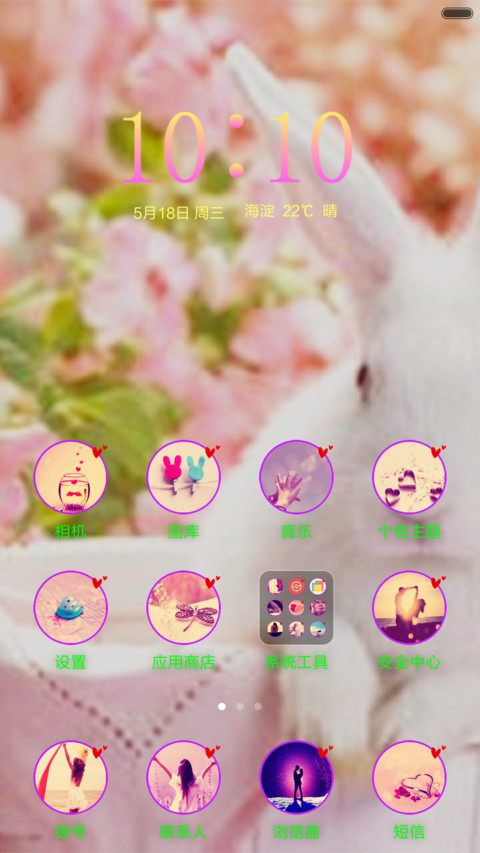胖兔   兔 screenshot