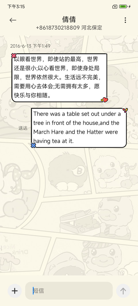 小黄鸭复古心动漫 screenshot