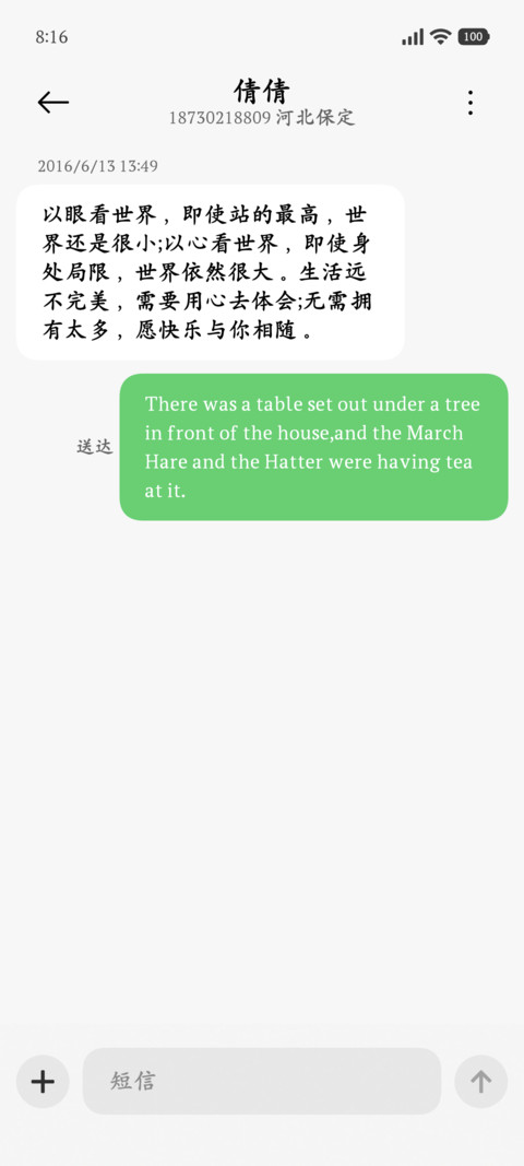 等时间嘉许能量楷体 screenshot