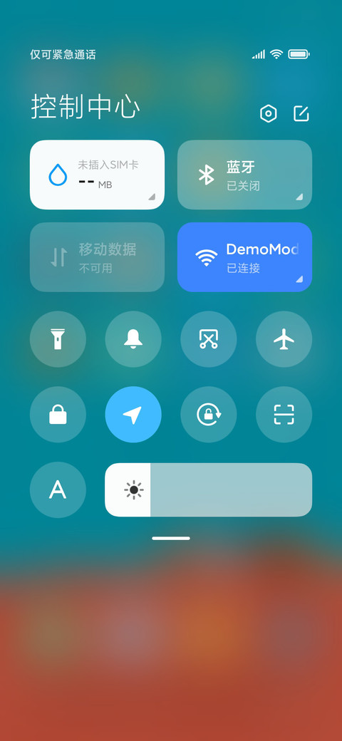 四季予你 screenshot