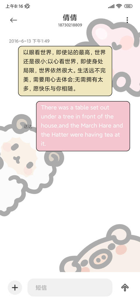 粗线条 动物涂鸦 screenshot