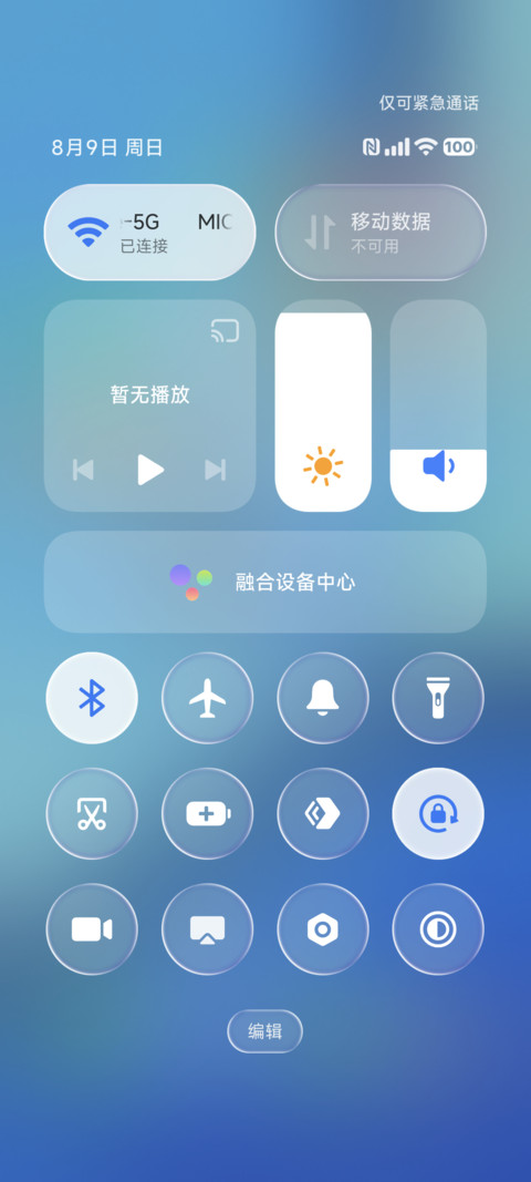 重力感应灵动青渊 screenshot