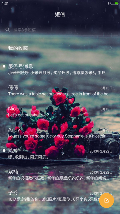 雨中美景+4d动态 screenshot