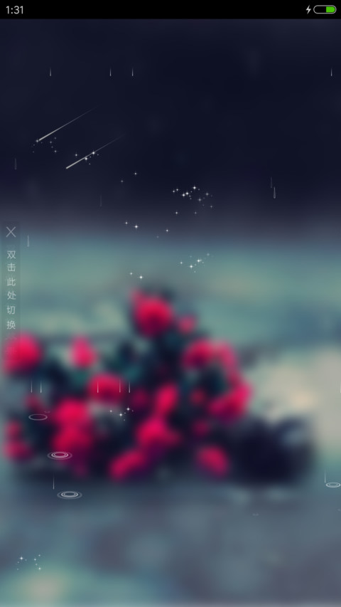 雨中美景+4d动态 screenshot