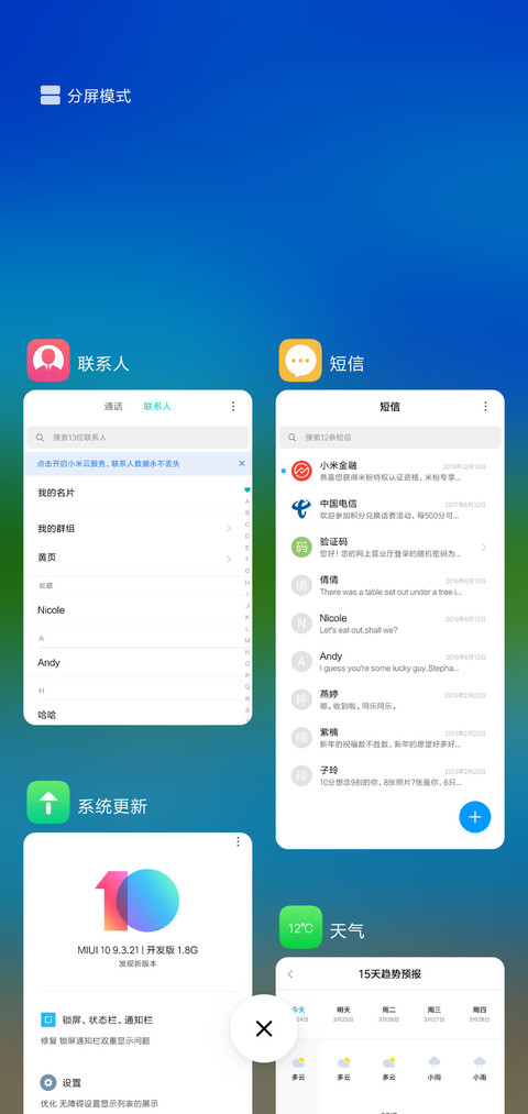 美景如画 万事如意 screenshot