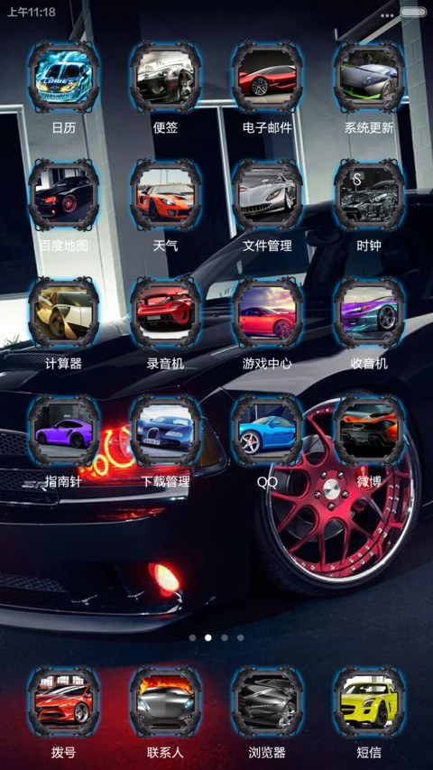 炫酷跑车 screenshot