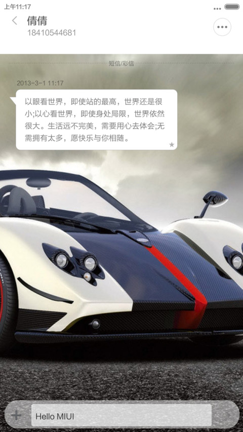 炫酷跑车 screenshot