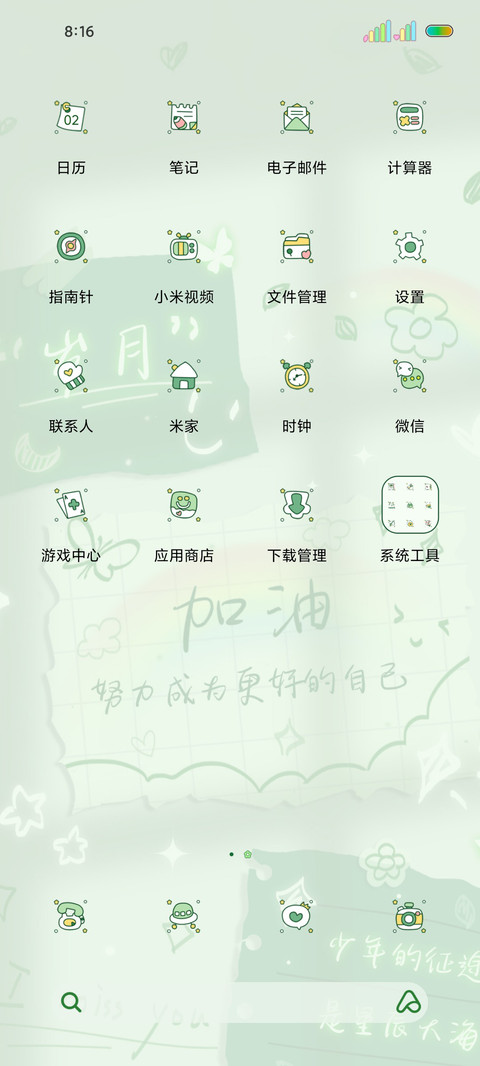 光影文字便利贴 screenshot