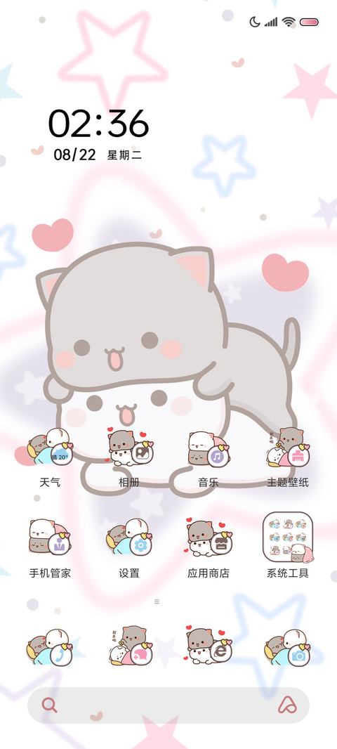 甜蜜情侣蜜桃猫音效 screenshot