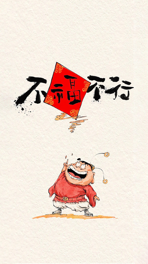 心宽一寸，路宽一丈 screenshot