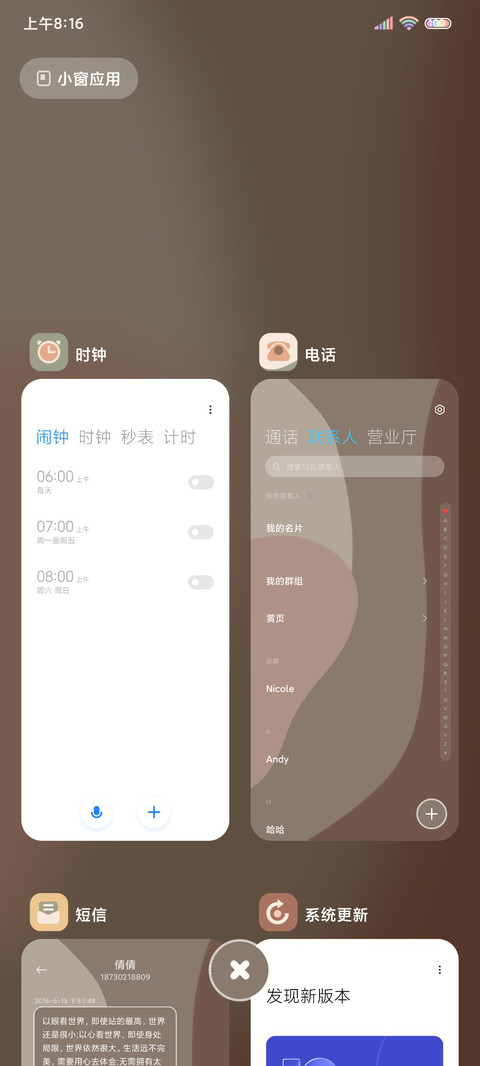 暖秋 温柔 screenshot