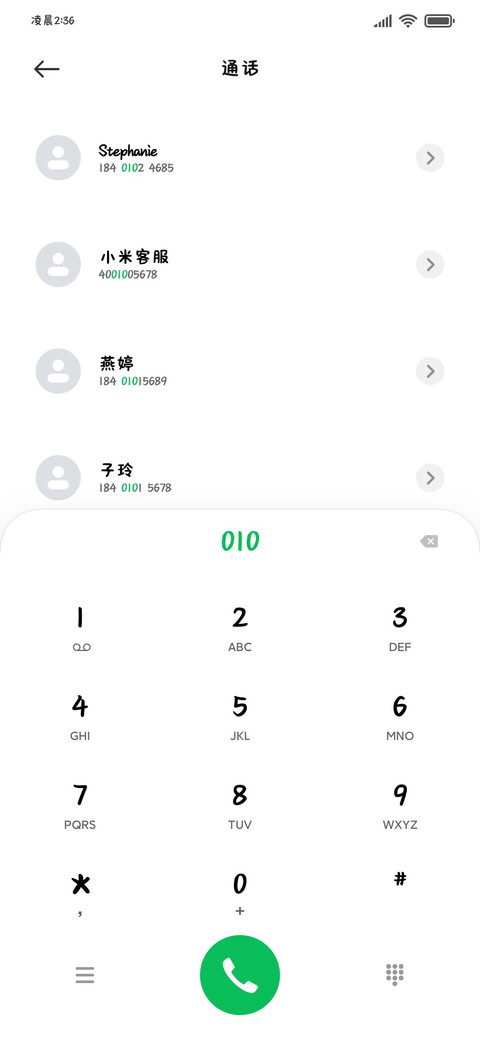 面包和猫咪好天气 screenshot
