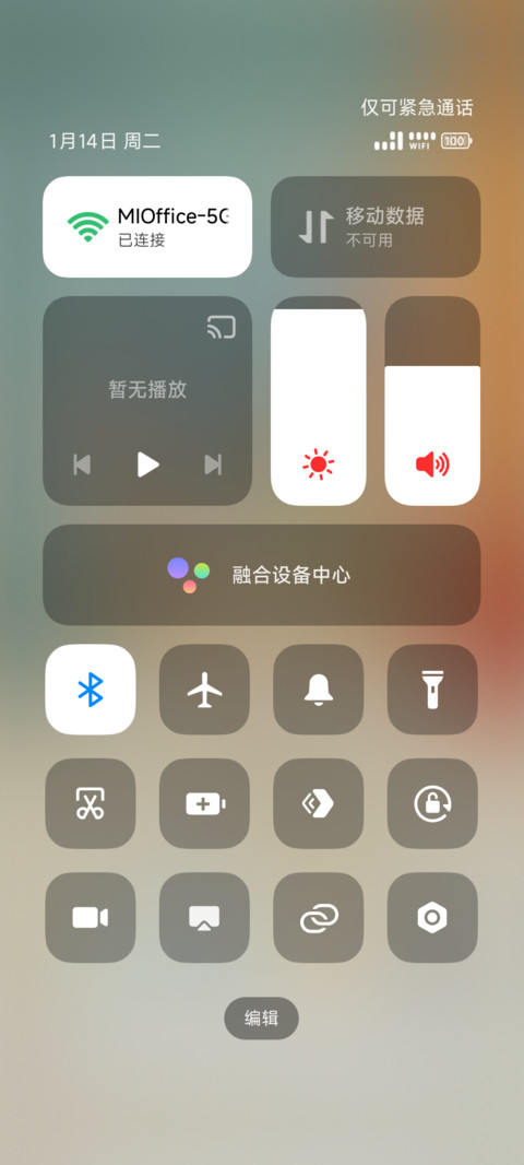 灵音Pro screenshot
