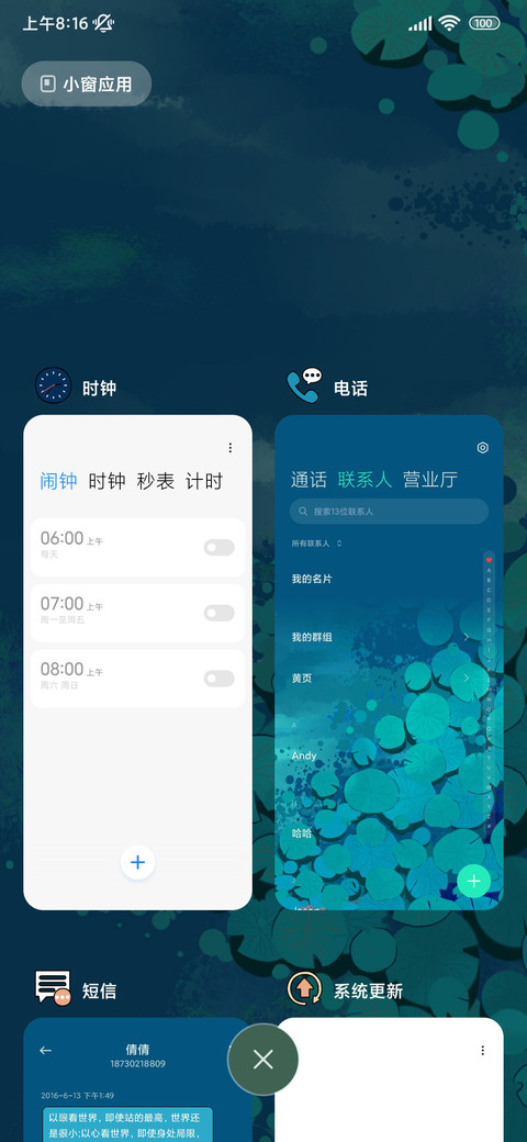 荷风莲香 screenshot