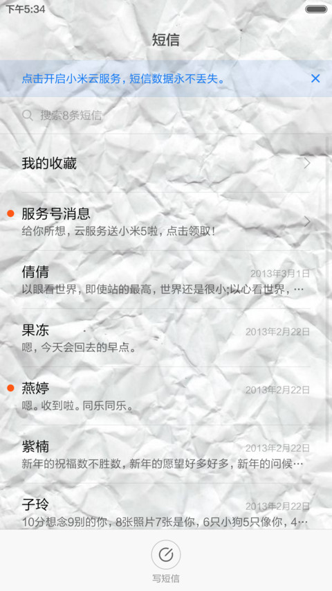 白纸 screenshot