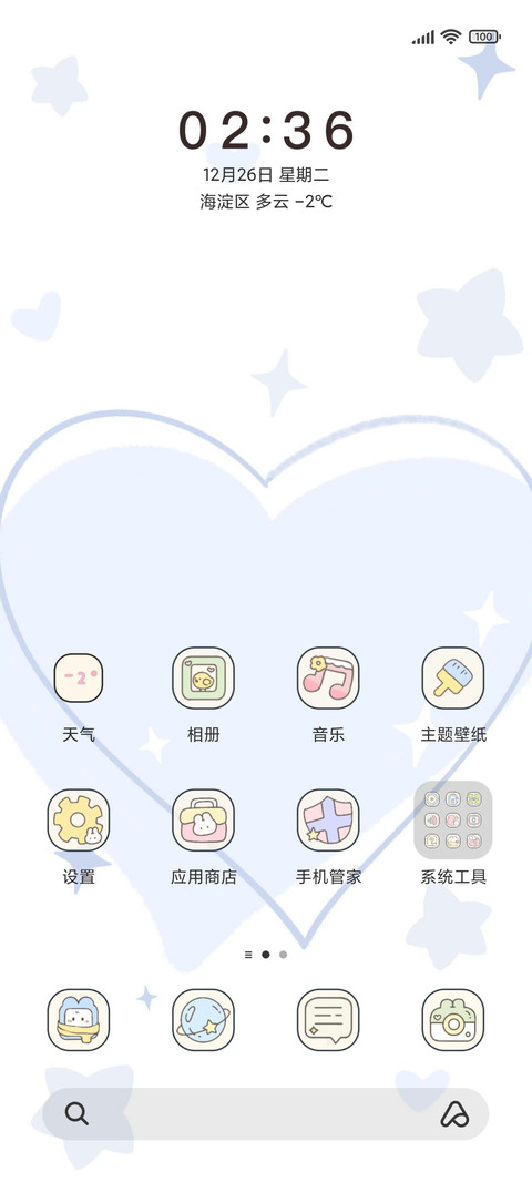 萌宠圆滚滚 多模式 screenshot