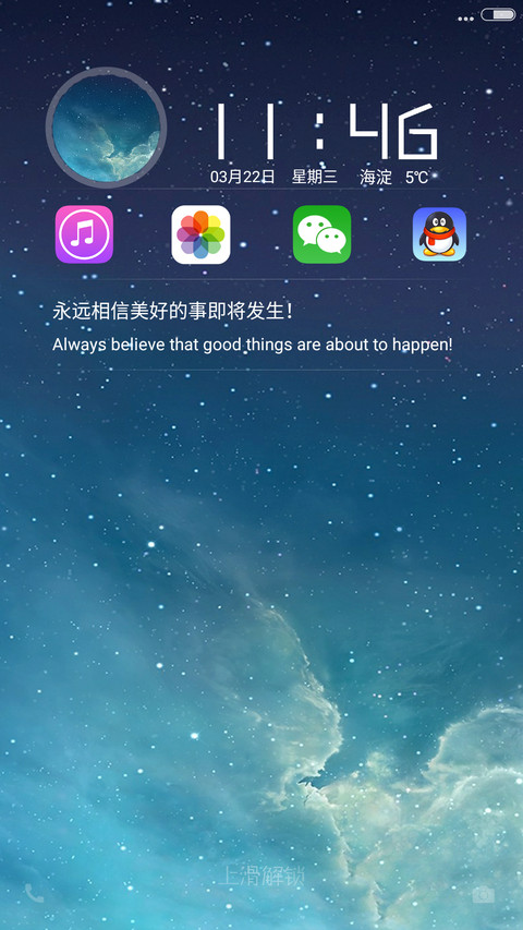 蓝系 screenshot