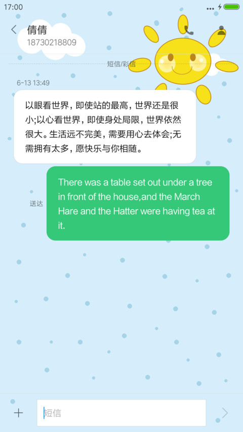 小太阳（自定义头像文字+动态） screenshot