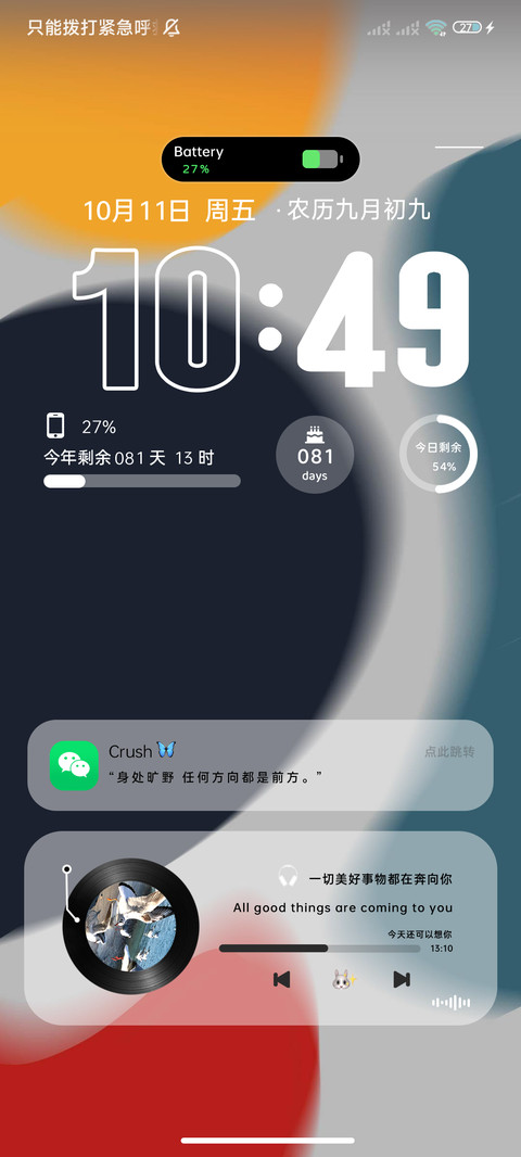 简约景深 screenshot