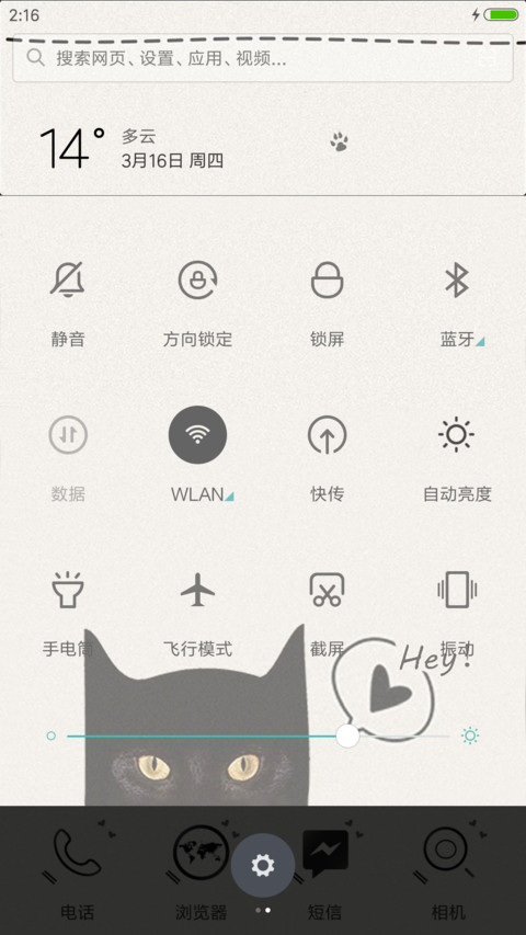波斯猫 screenshot