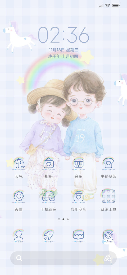 水彩萌宝 screenshot