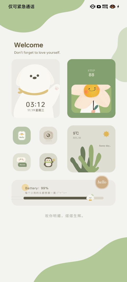 狗狗慢生活 screenshot