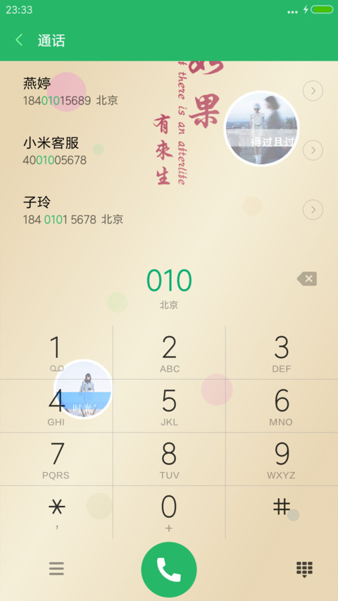 等你，给我一个未来（高清图标） screenshot
