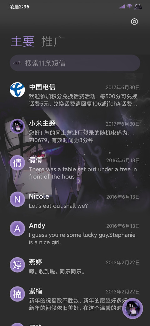 逆风之忍 screenshot