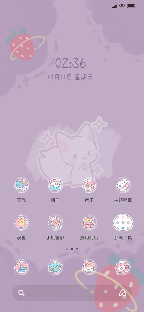 Cawaii卡哇伊 screenshot