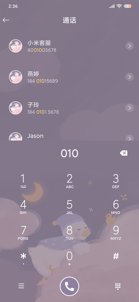 吧唧一口 吃掉忧愁 screenshot