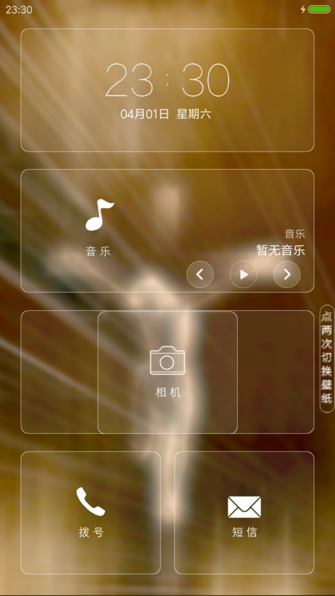 以马内利 screenshot