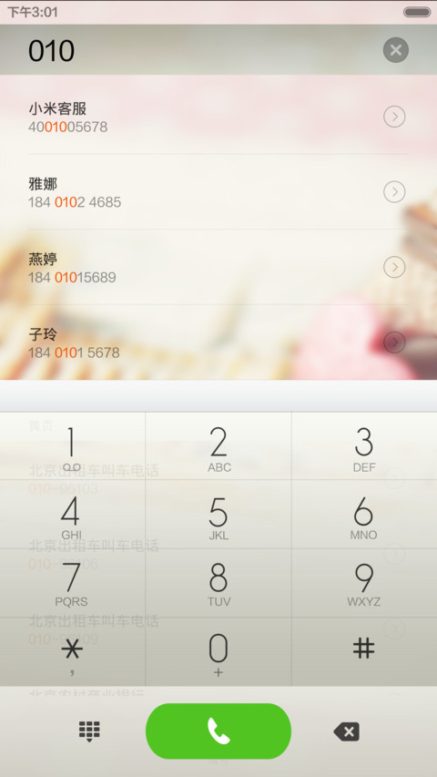 拥有了，就不要轻言放弃(适配V6) screenshot