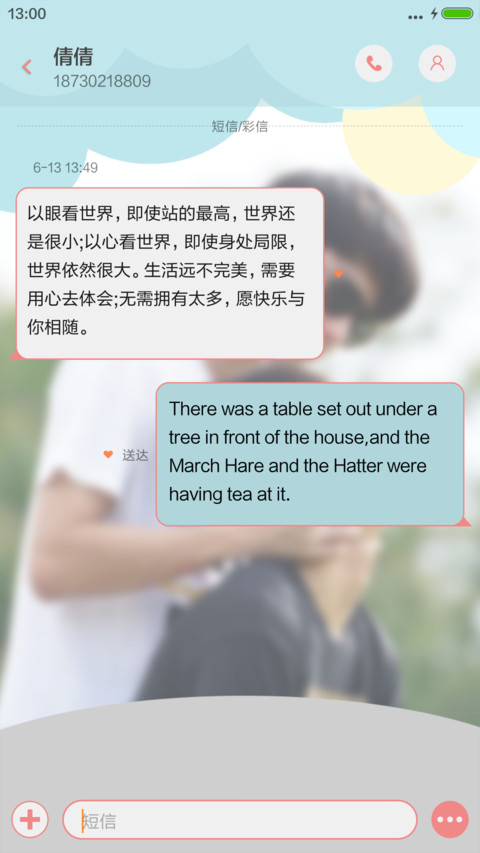 【爱来了别错过】泰迪&学霸（FB） screenshot