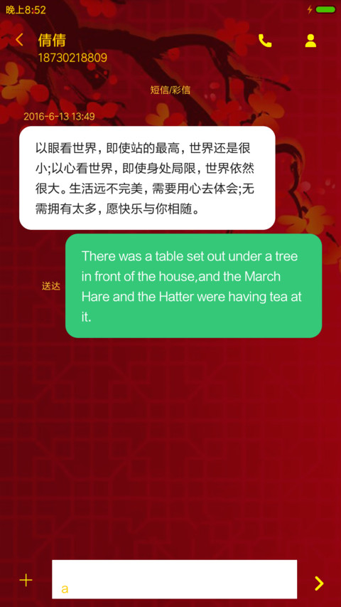 合家欢乐 screenshot