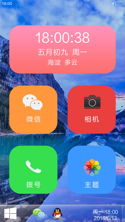 清凉的高原湖（好评） screenshot