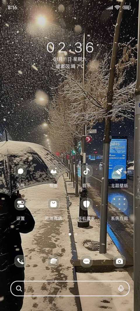 风景带我穿梭 screenshot