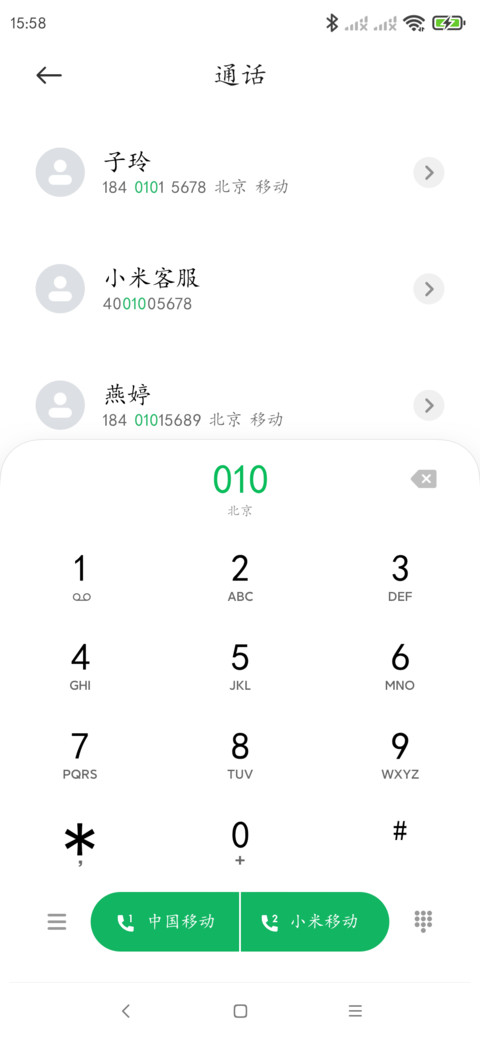 细楷体 screenshot