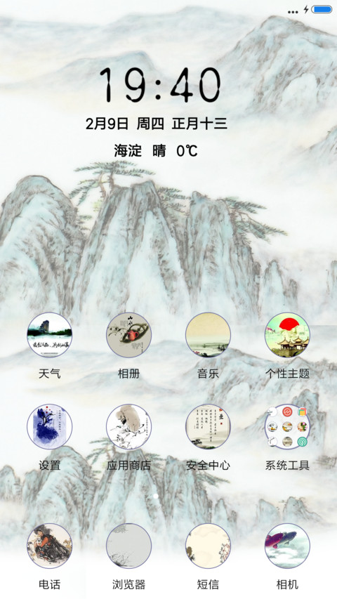 诗意山峦 screenshot