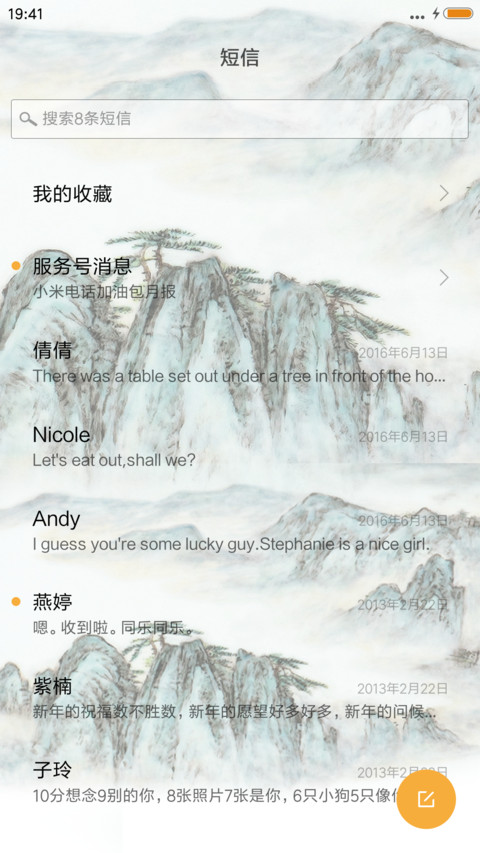 诗意山峦 screenshot
