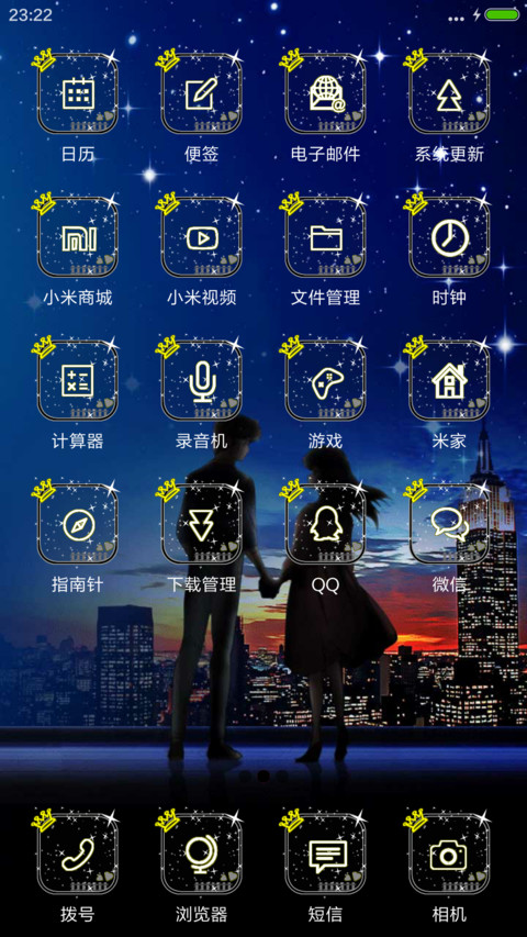 牵手的幸福 screenshot