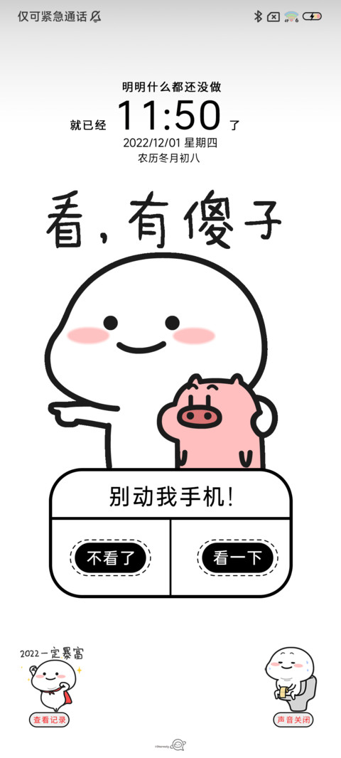 音效乖巧宝宝爆闪 screenshot