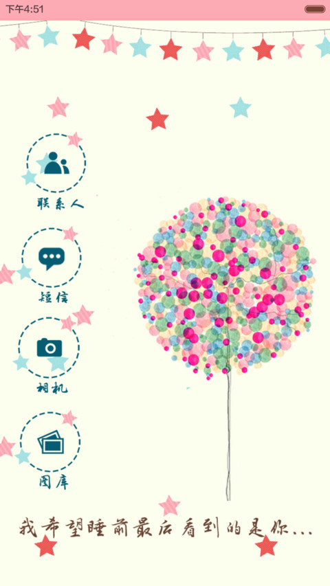 我的世界只有你懂【自由桌面+全图标+自定义密码】 screenshot