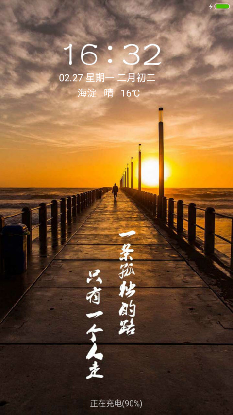 孤独一个人 screenshot