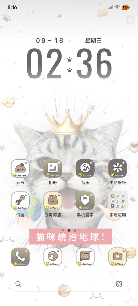 咪来 趣味搞怪小猫 screenshot