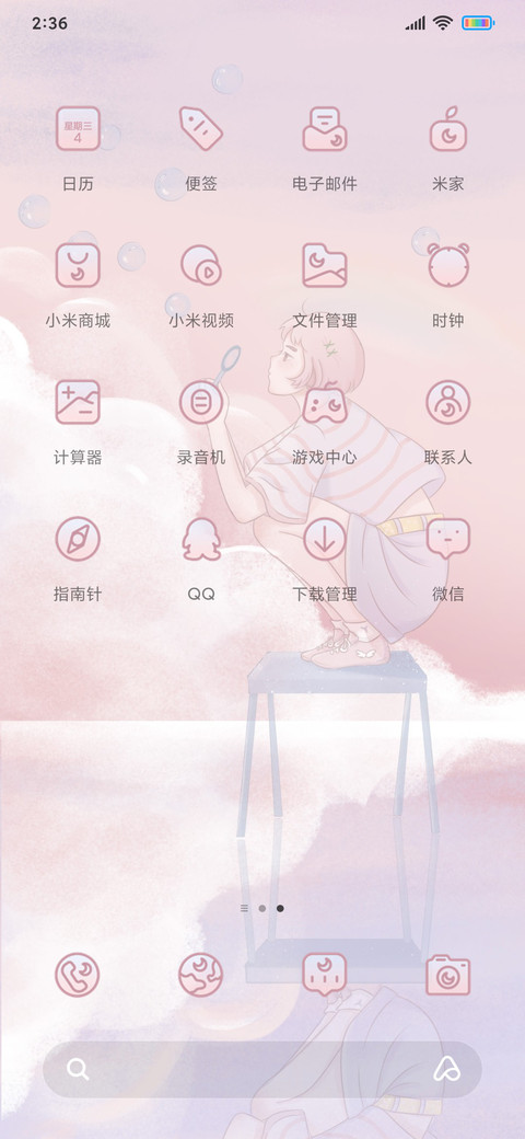 梦幻泡沫天空 screenshot