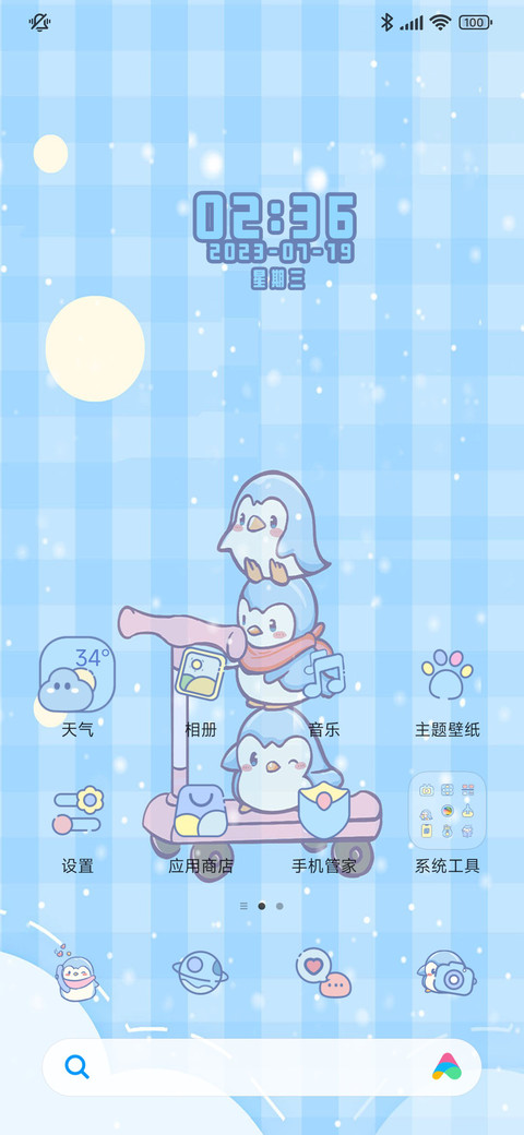 开心鹅鹅 screenshot