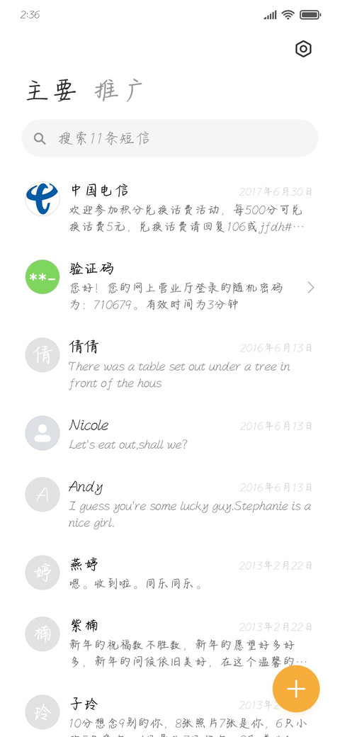 水逆退散万事顺意 screenshot