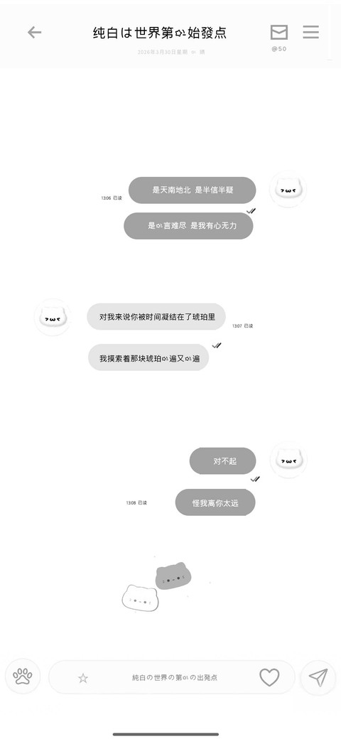 纯白的世界第一始發 screenshot